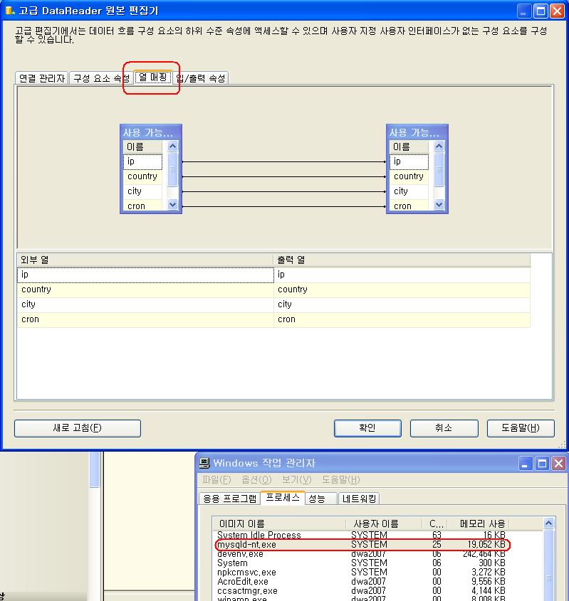 ssis_mysql01.jpg